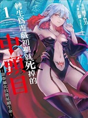 绝对纯白魔法少女 漫画原作 第24话 褪色 分镜页